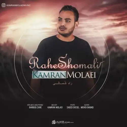 راه شمالی